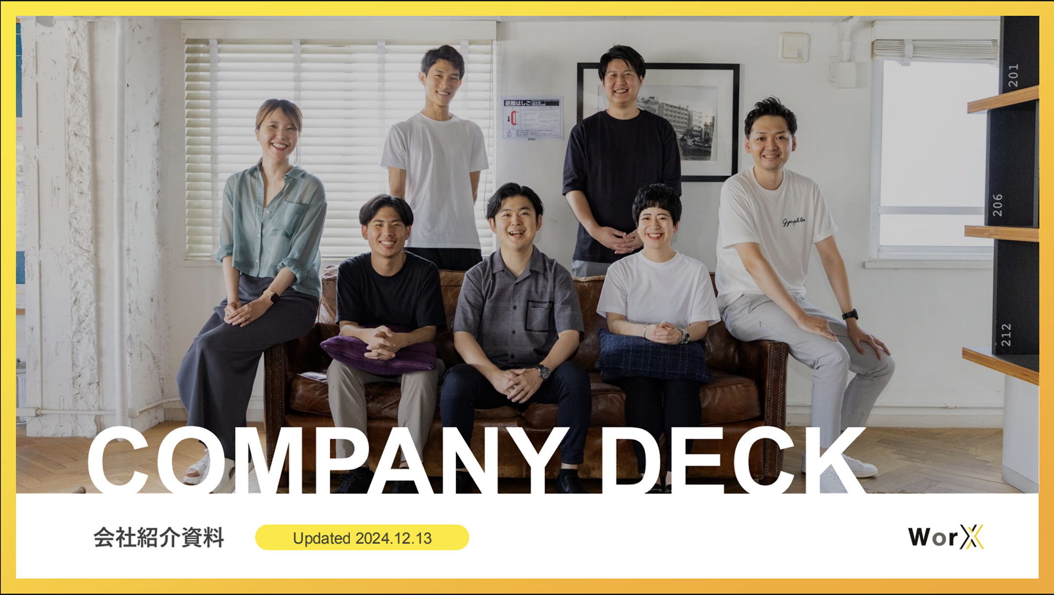 会社紹介資料