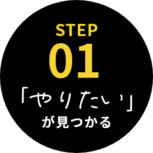 step01