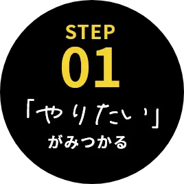 STEP01