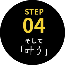 STEP04