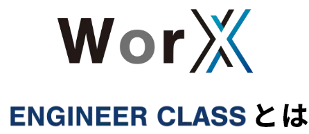 WorX ENGINEER CLASS