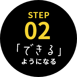 step02