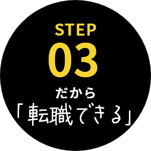 step03