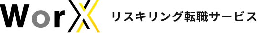 ワークス（WorX）